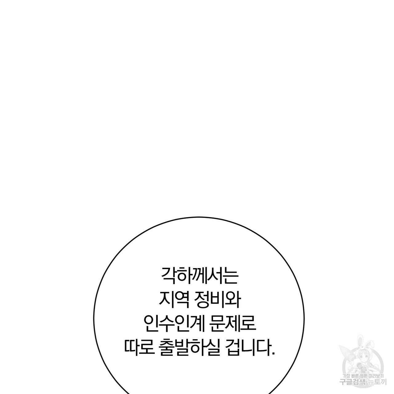 두 남편과의 결혼계약 29화 10