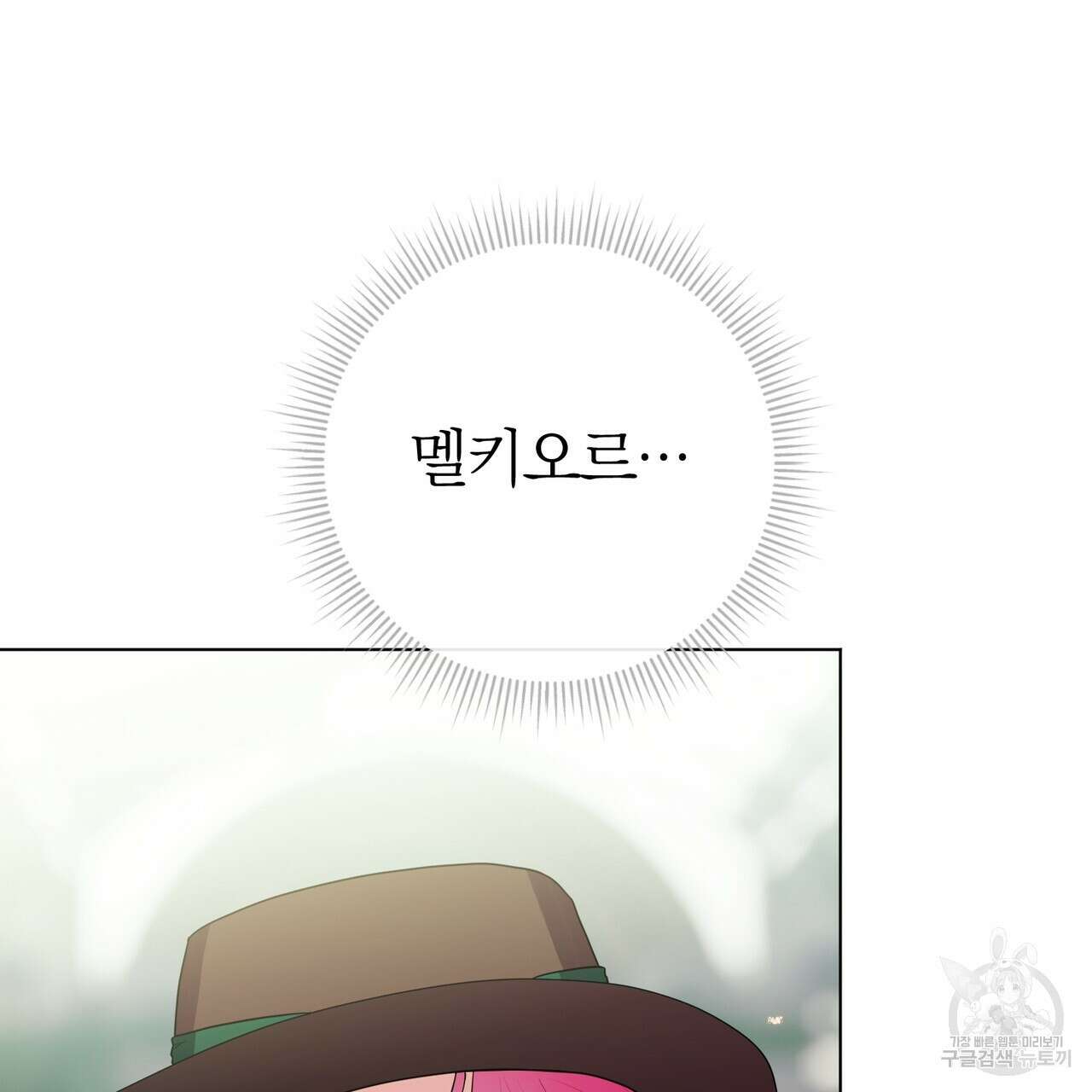두 남편과의 결혼계약 29화 21