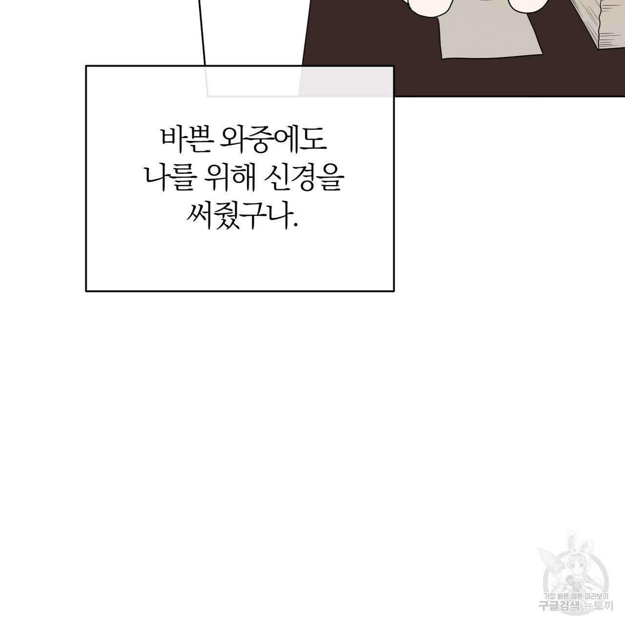 두 남편과의 결혼계약 29화 26