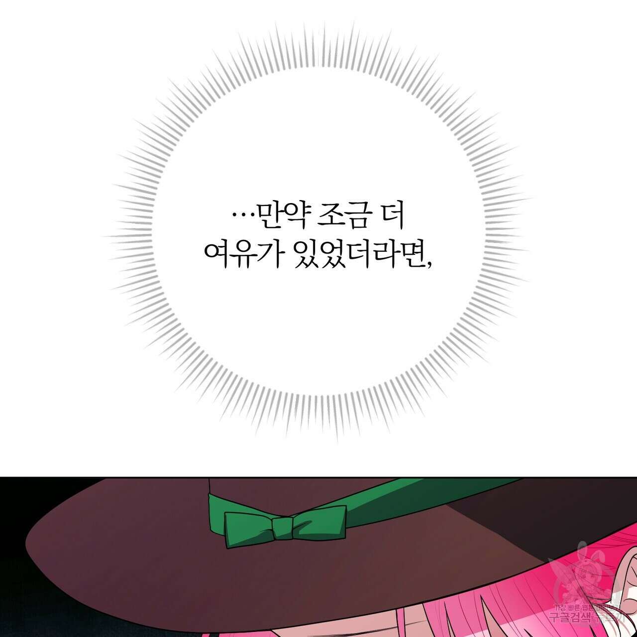 두 남편과의 결혼계약 29화 27