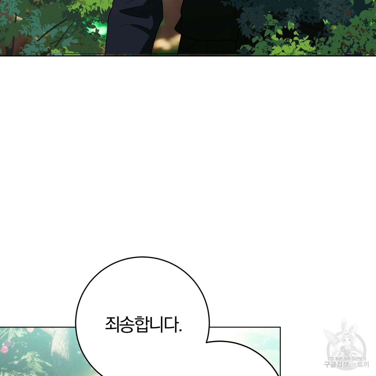 두 남편과의 결혼계약 29화 33