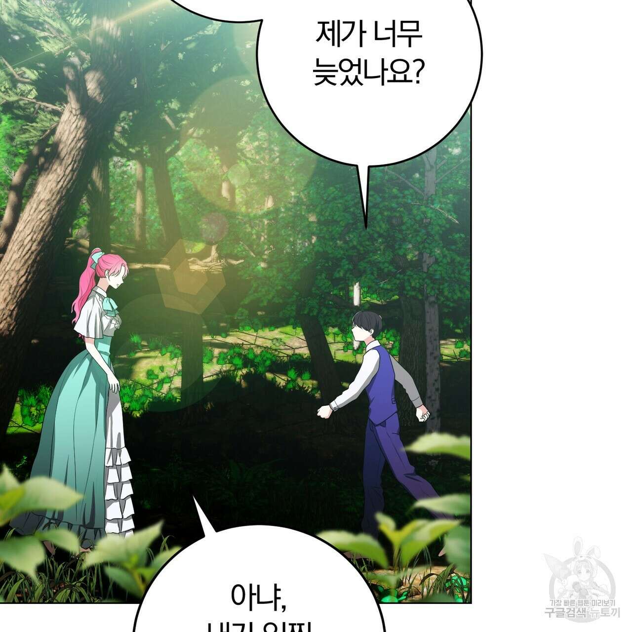두 남편과의 결혼계약 29화 34