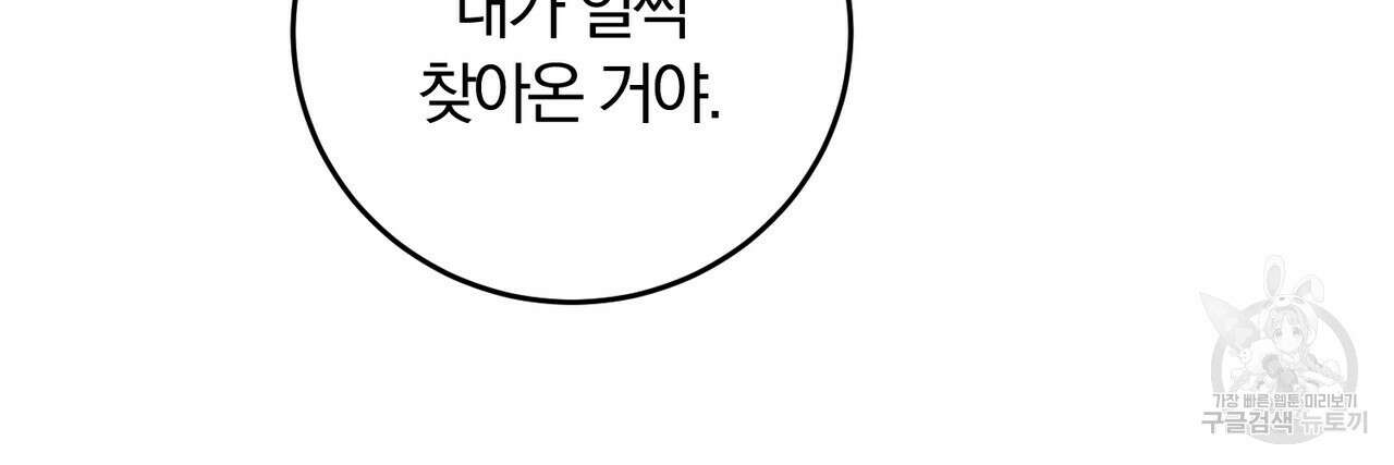 두 남편과의 결혼계약 29화 35