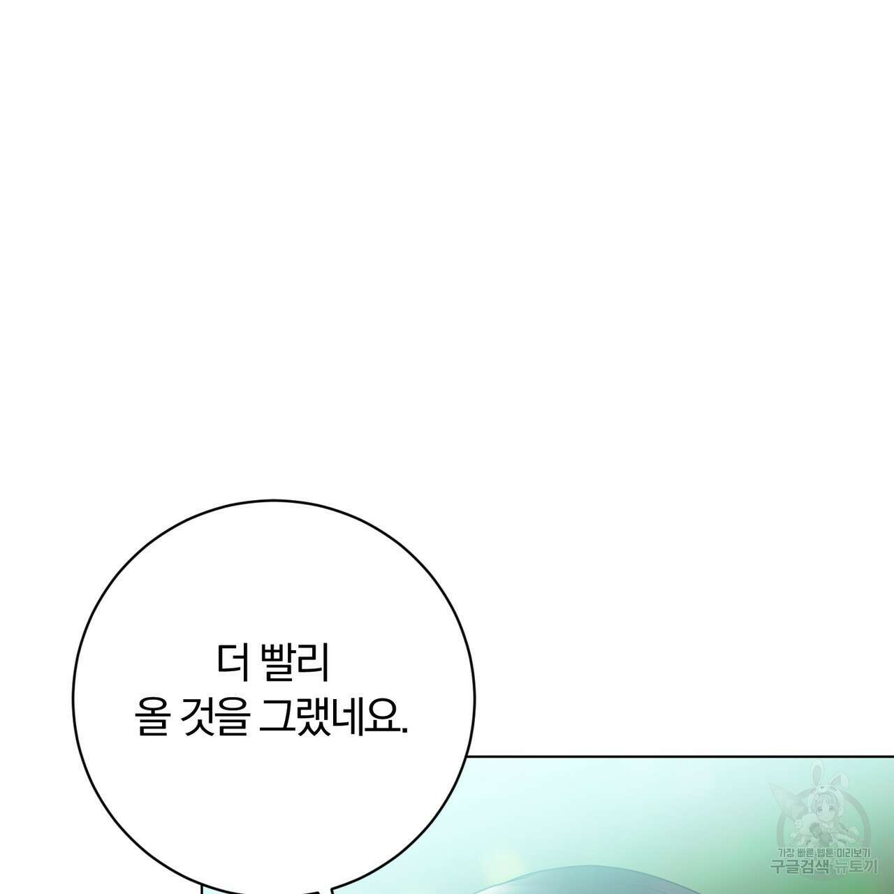 두 남편과의 결혼계약 29화 36