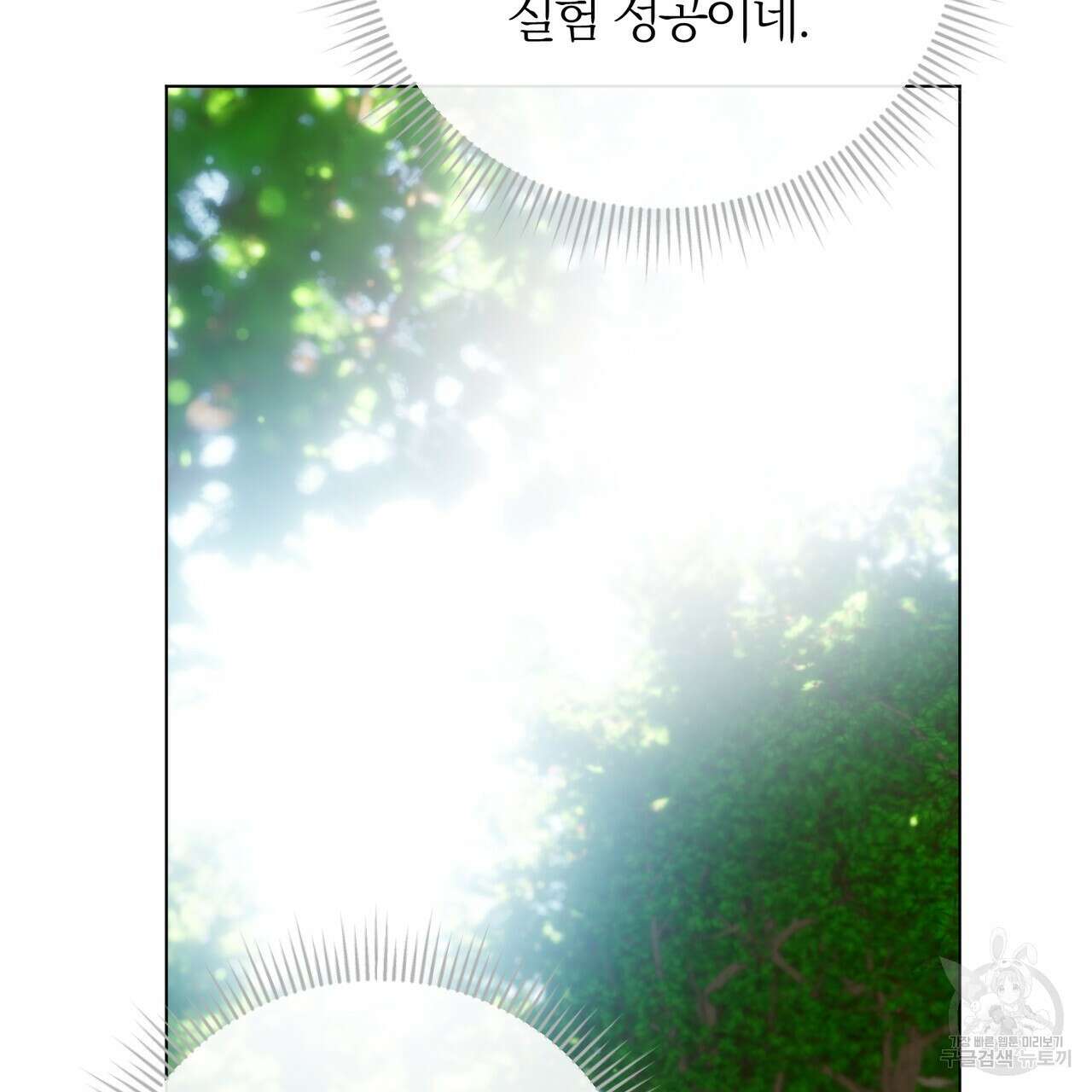 두 남편과의 결혼계약 29화 39