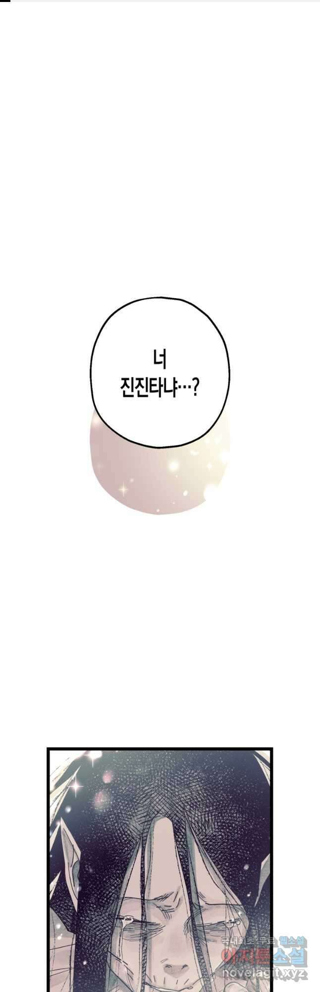 극락왕생 123화 1
