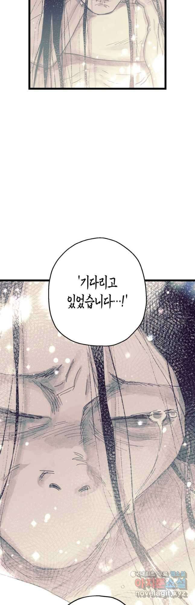 극락왕생 123화 2