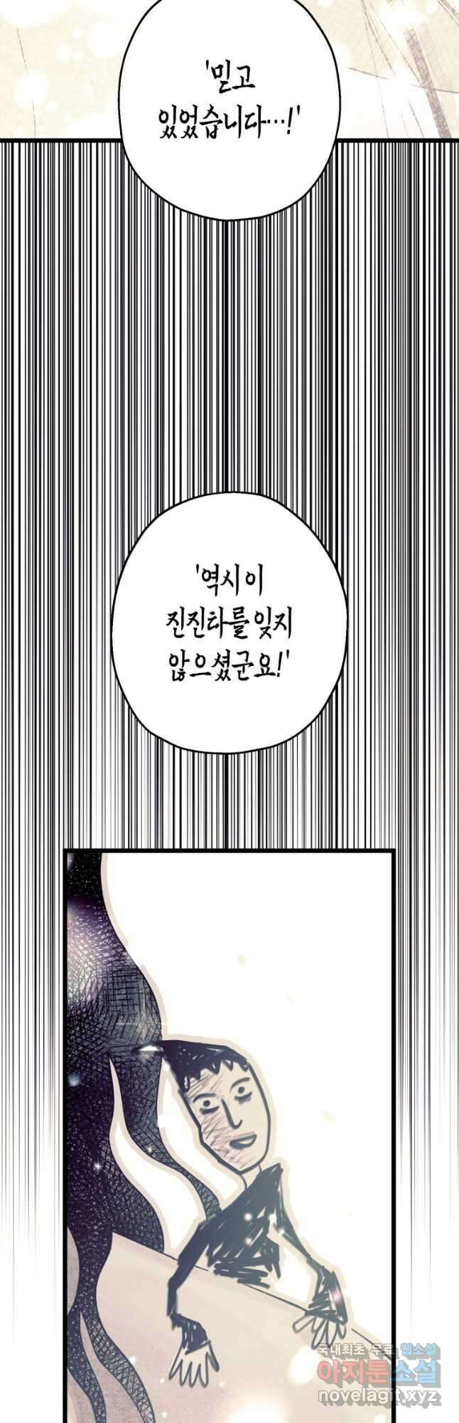 극락왕생 123화 3