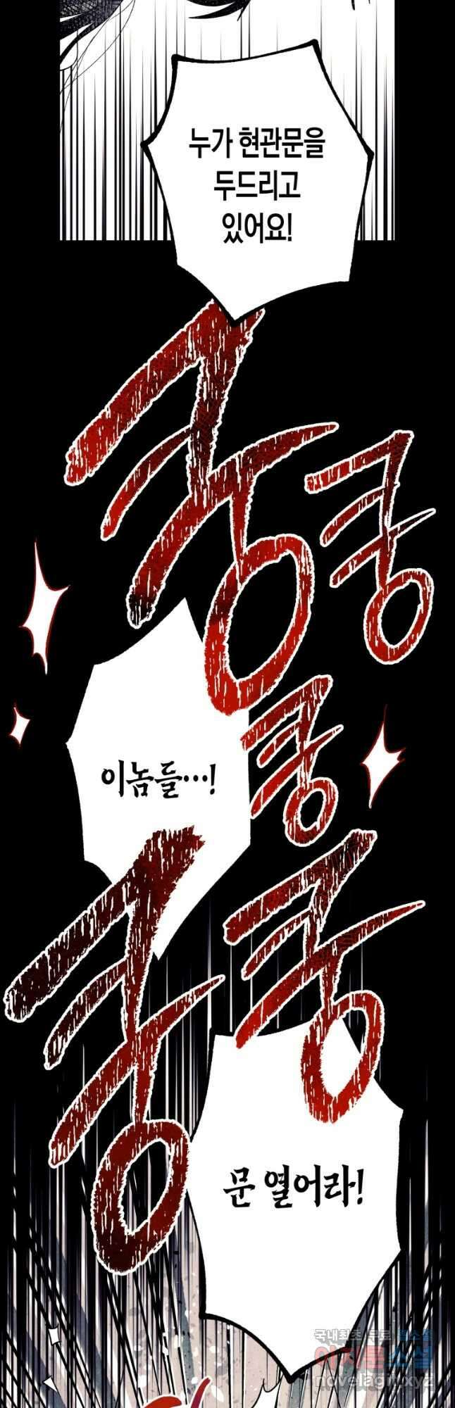 극락왕생 123화 8