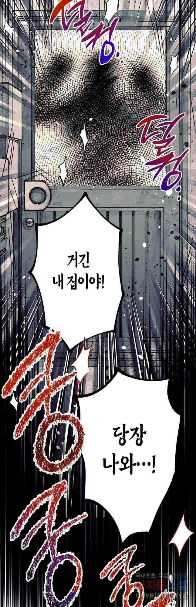 극락왕생 123화 9