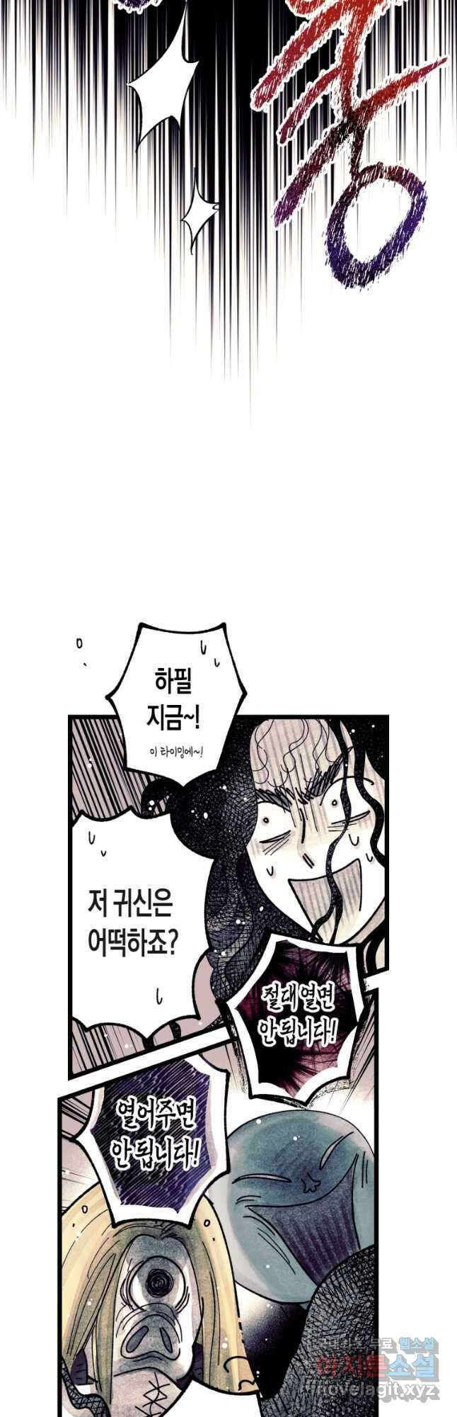 극락왕생 123화 10