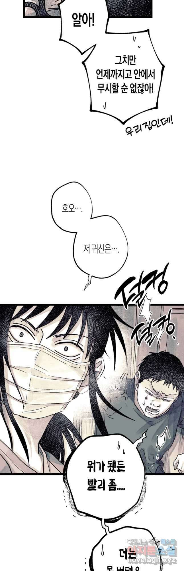 극락왕생 123화 11