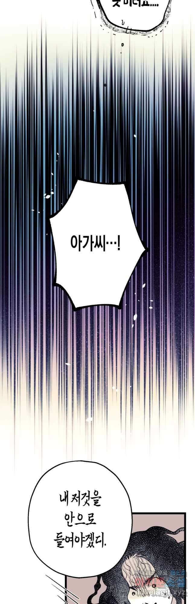 극락왕생 123화 12