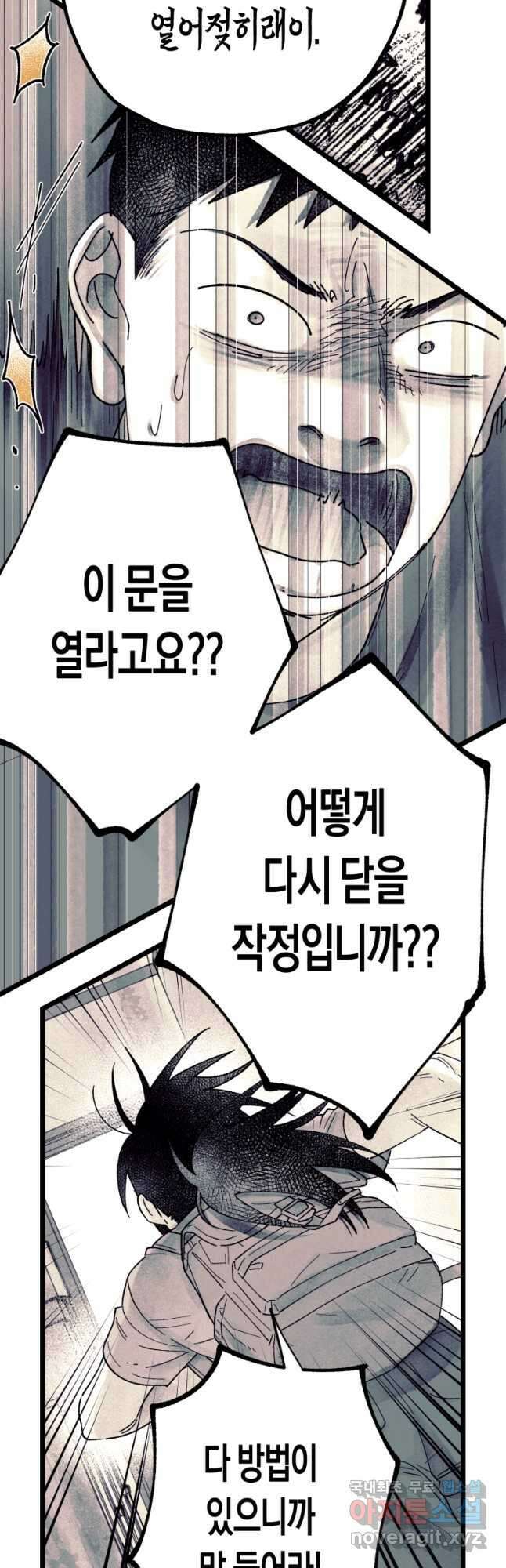 극락왕생 123화 14