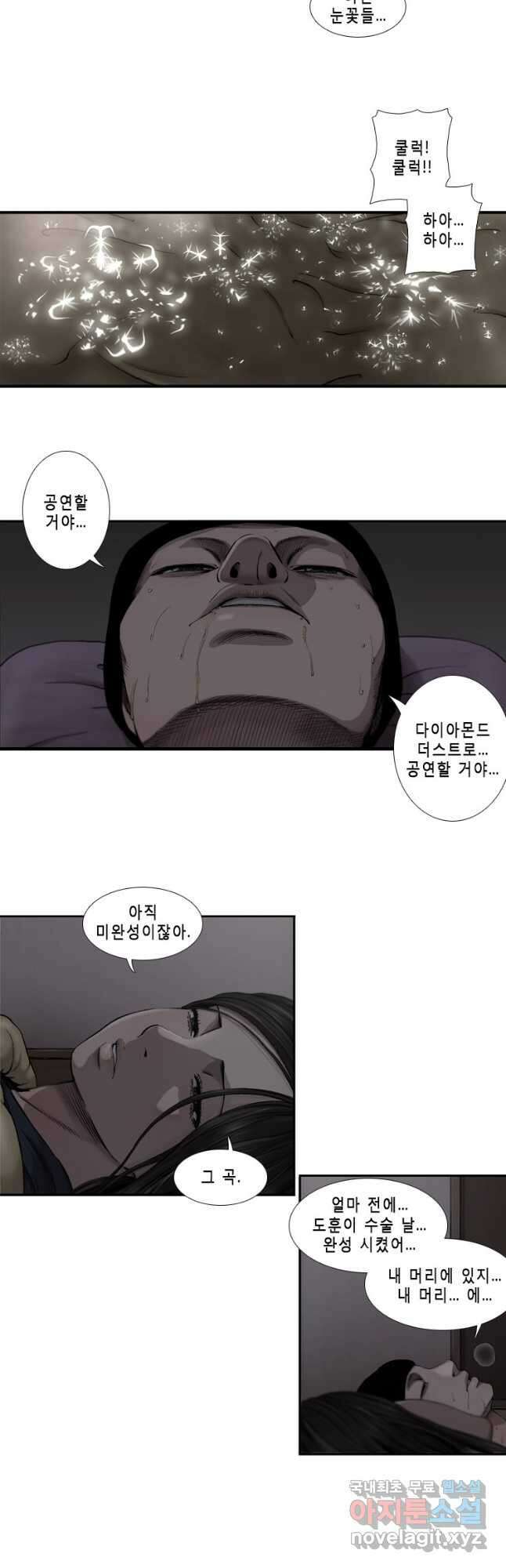다이아몬드 더스트 34화 5