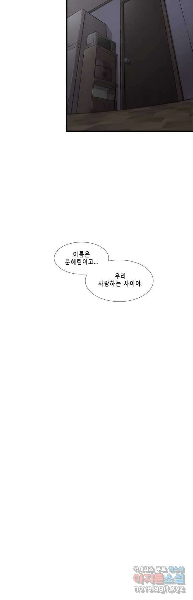 다이아몬드 더스트 34화 7