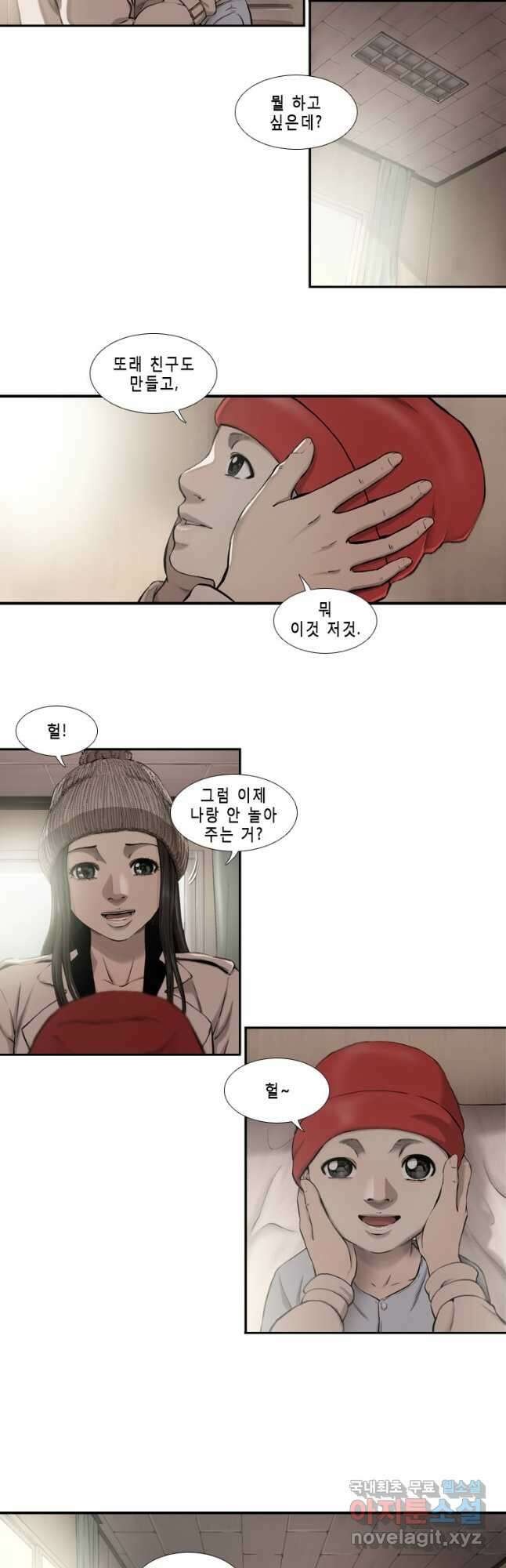 다이아몬드 더스트 34화 11