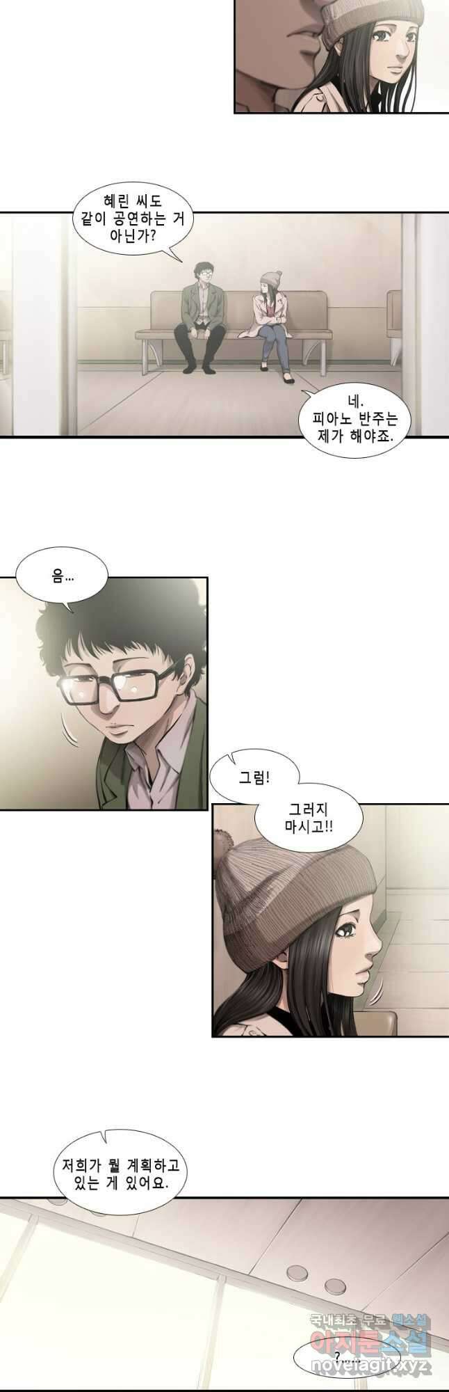 다이아몬드 더스트 34화 13