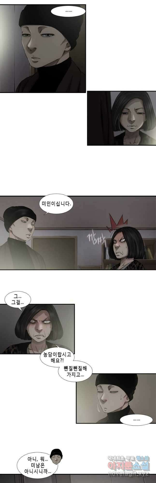 다이아몬드 더스트 34화 16