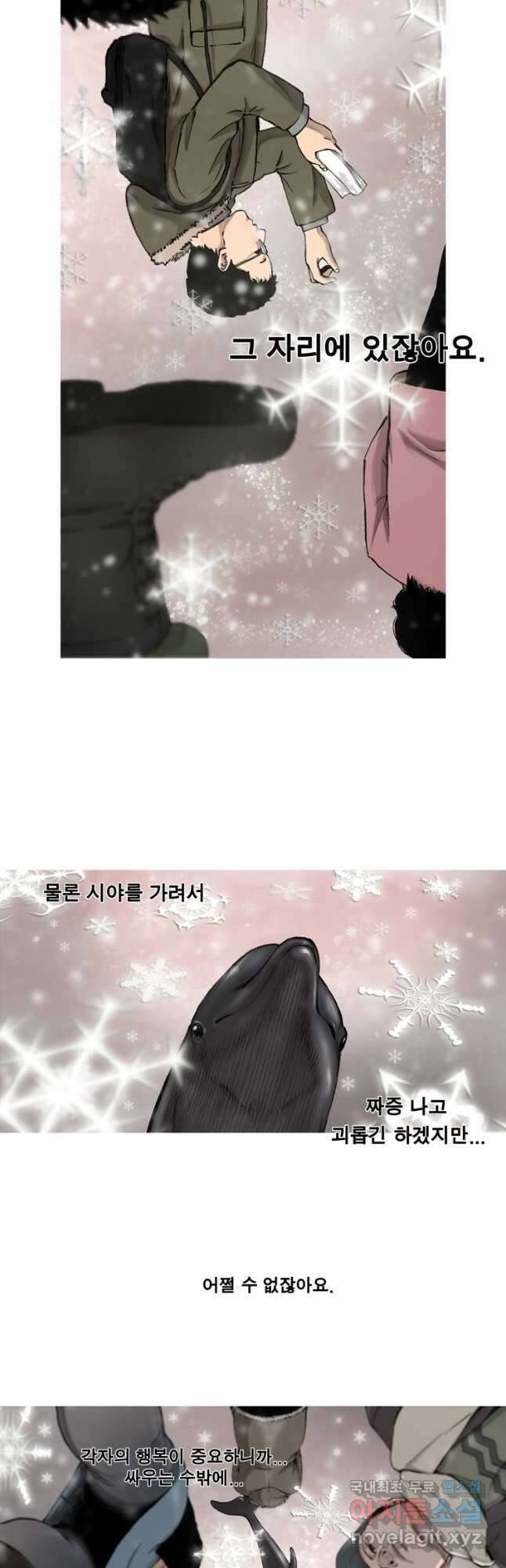 다이아몬드 더스트 34화 20