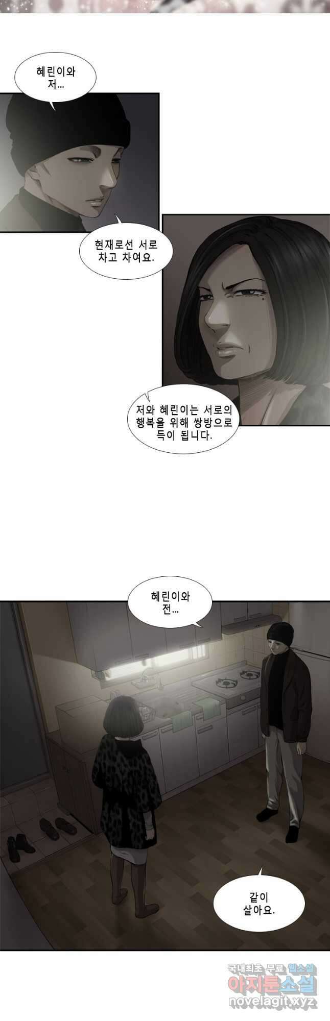 다이아몬드 더스트 34화 22