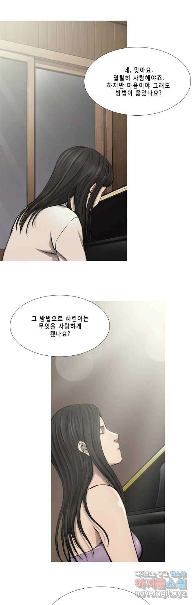 다이아몬드 더스트 34화 25