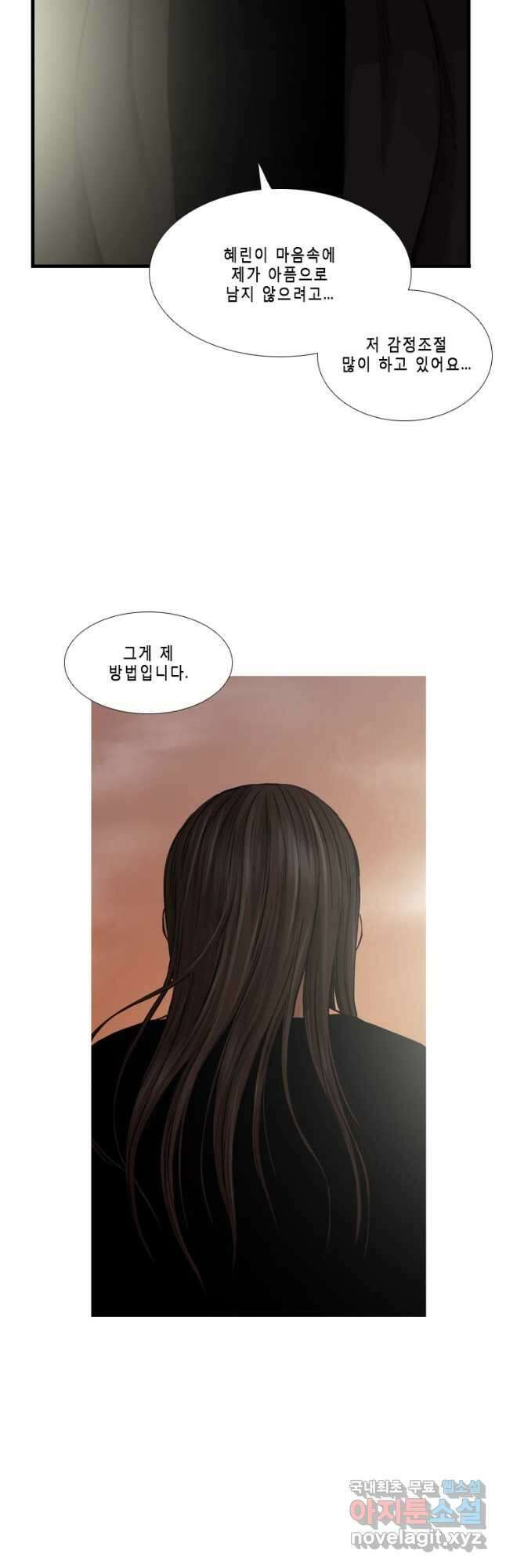 다이아몬드 더스트 34화 27