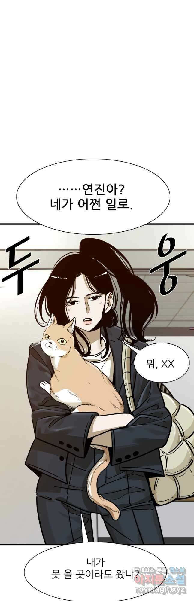 샤크4 75화 4