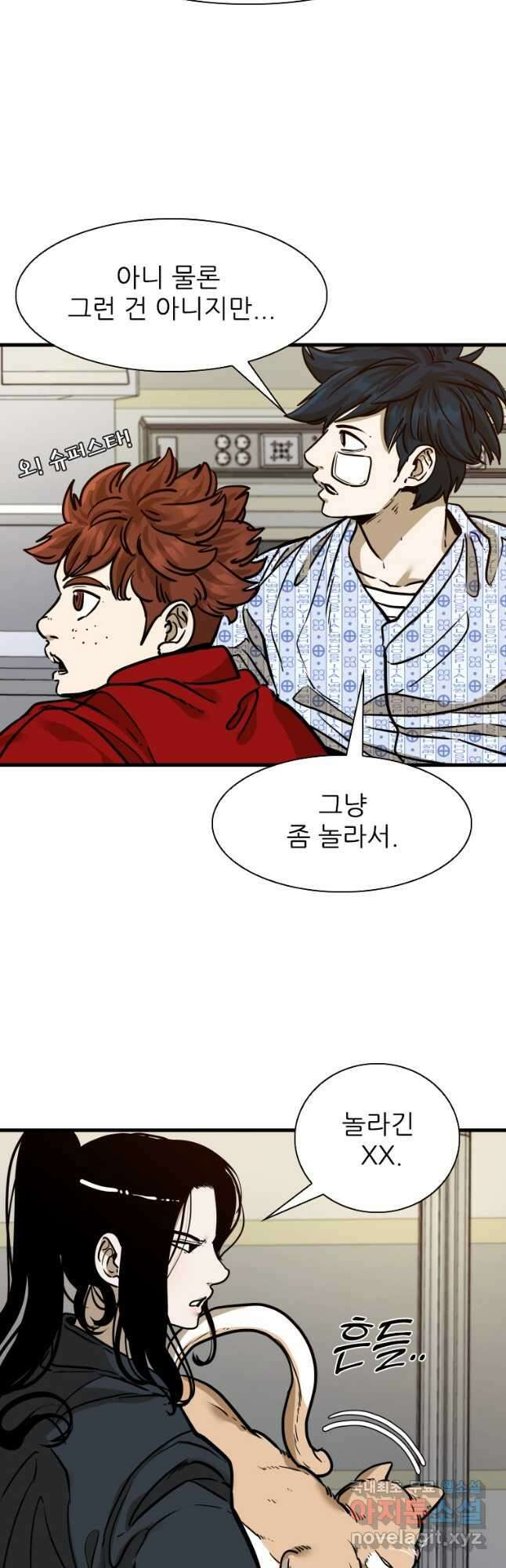 샤크4 75화 5