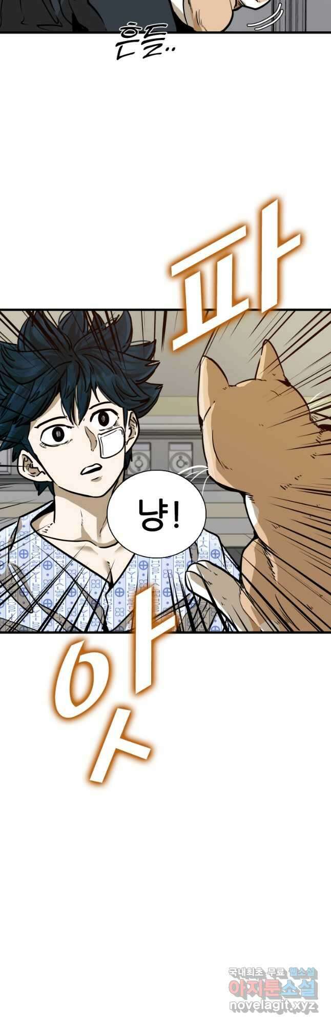샤크4 75화 6