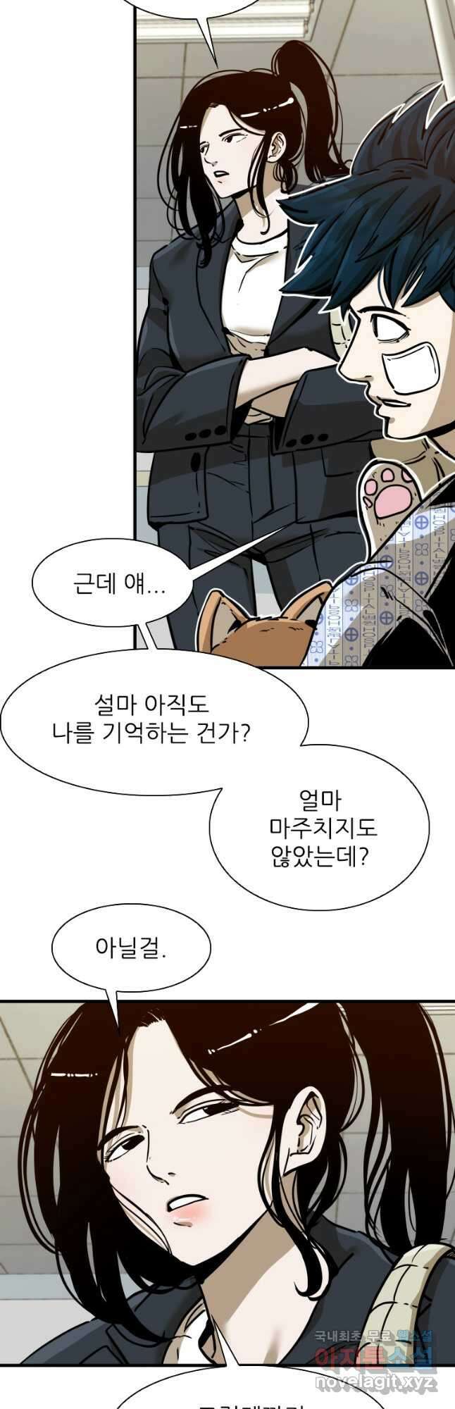 샤크4 75화 8