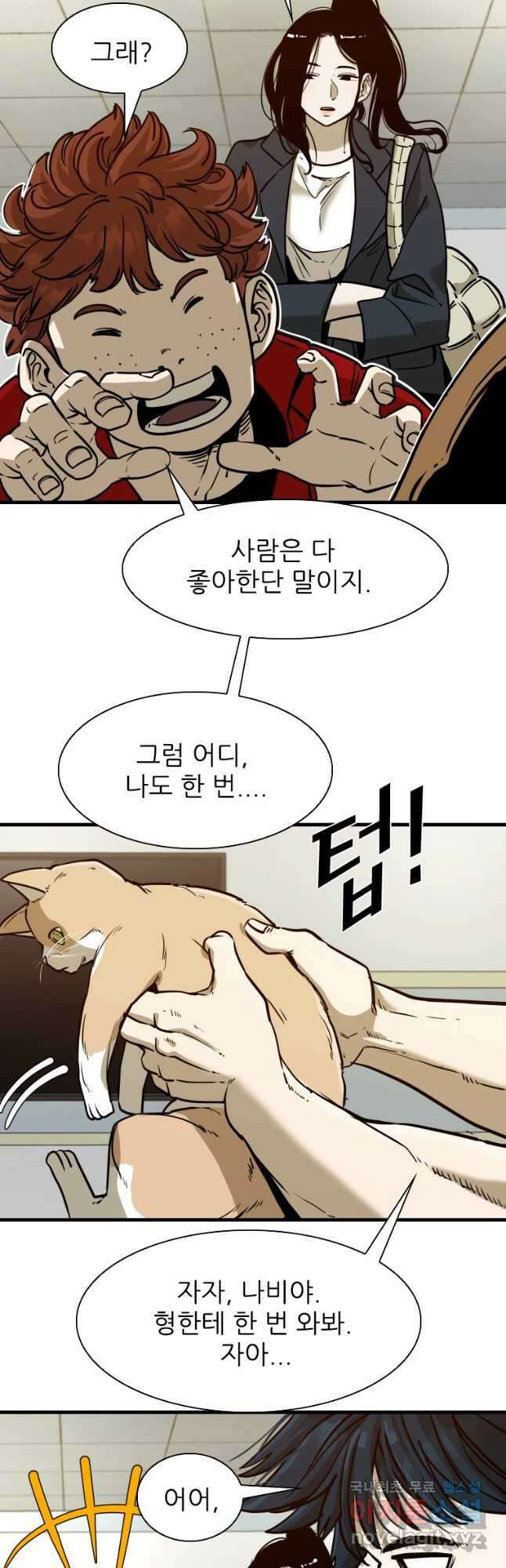 샤크4 75화 10