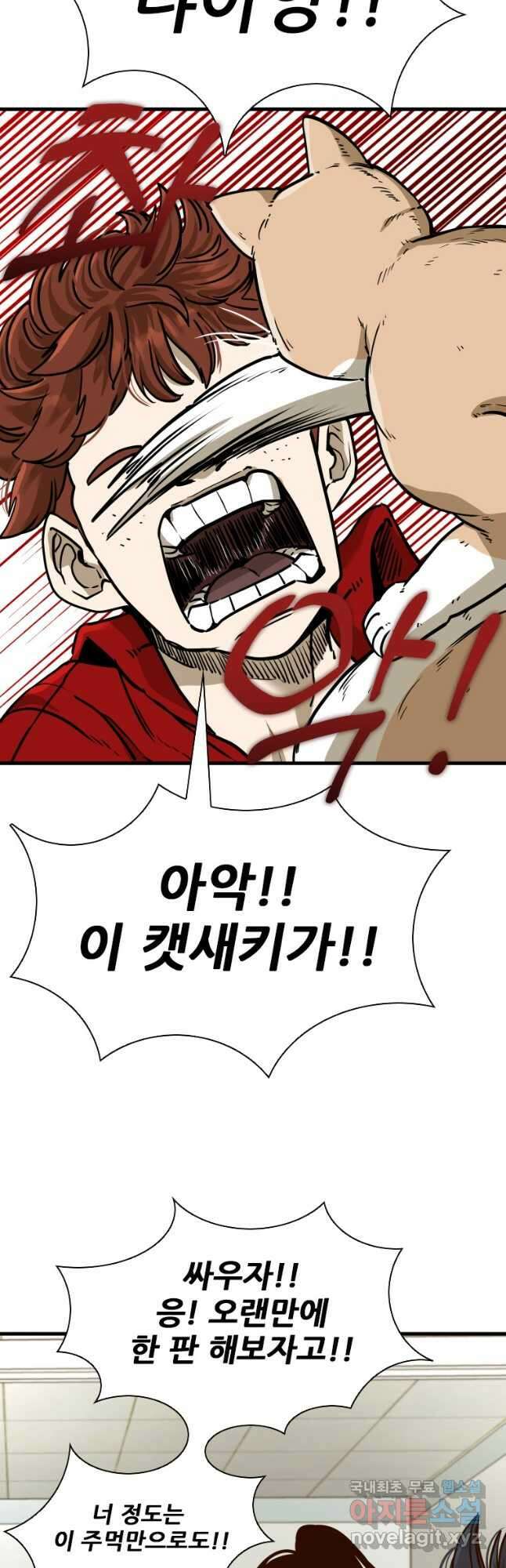 샤크4 75화 12