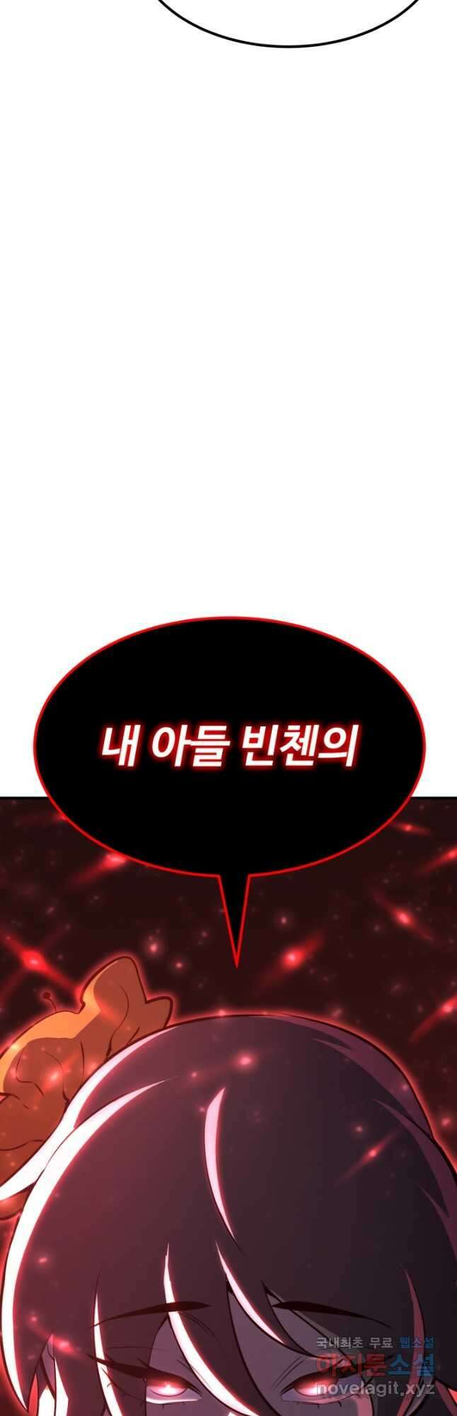환생의 정석 75화 2