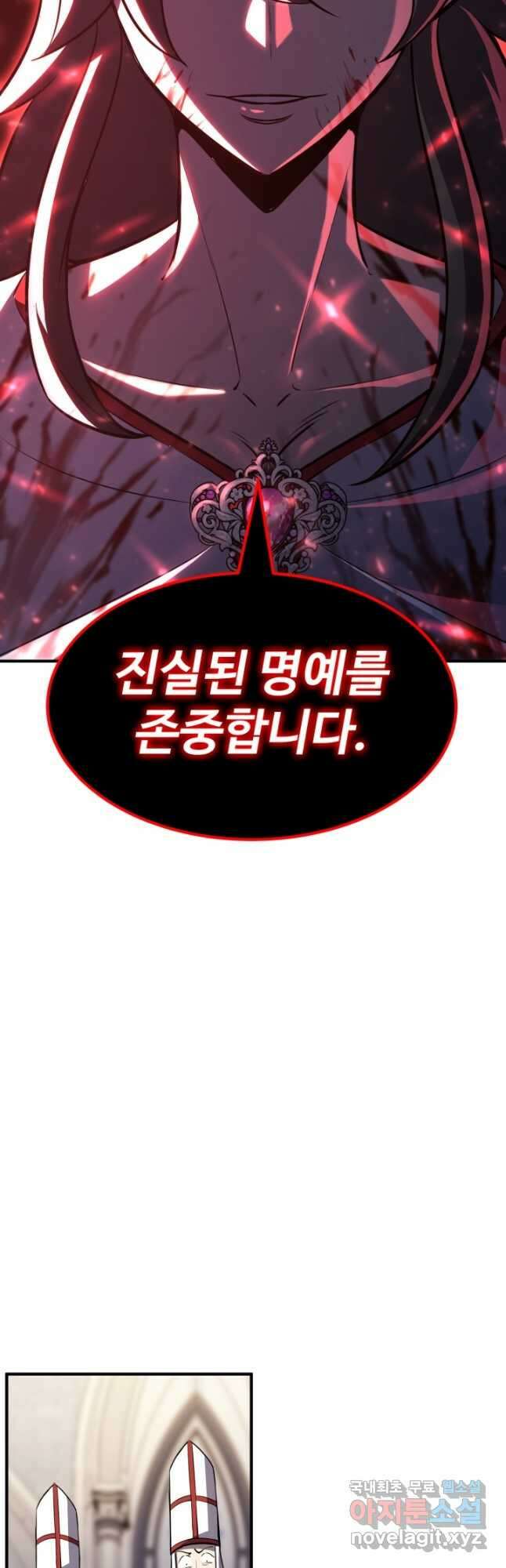 환생의 정석 75화 3