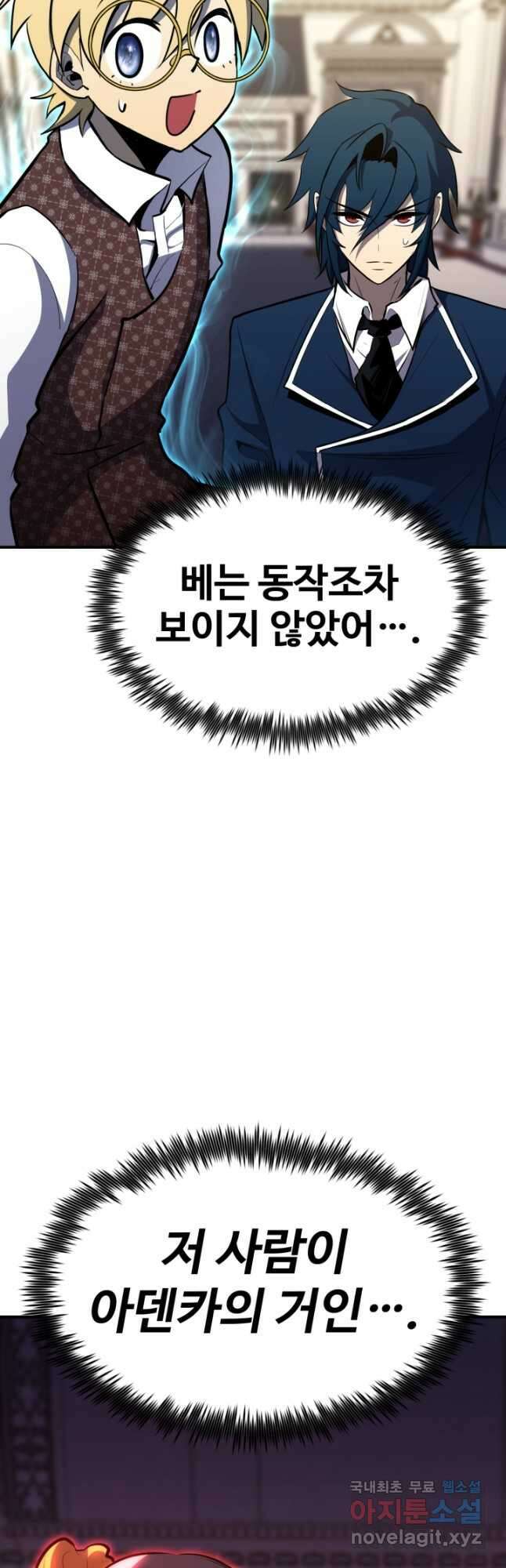 환생의 정석 75화 5