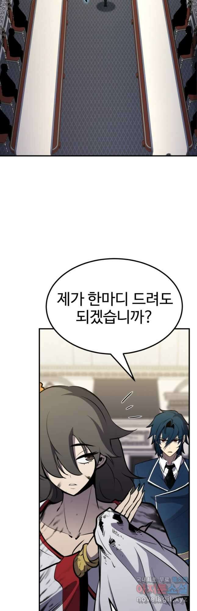 환생의 정석 75화 9