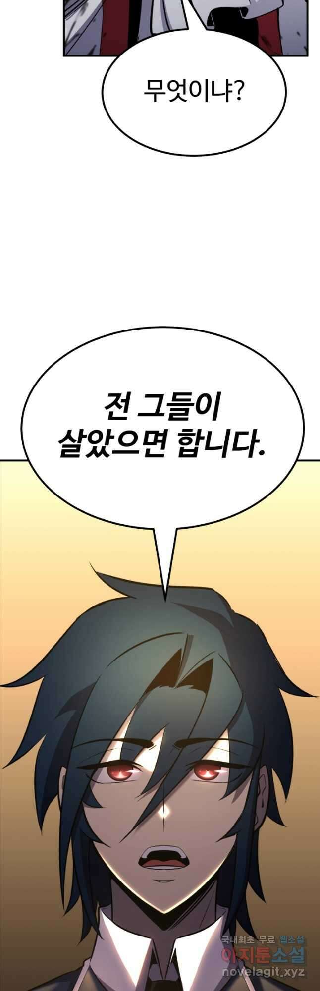 환생의 정석 75화 10