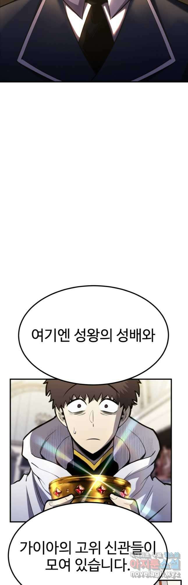 환생의 정석 75화 11