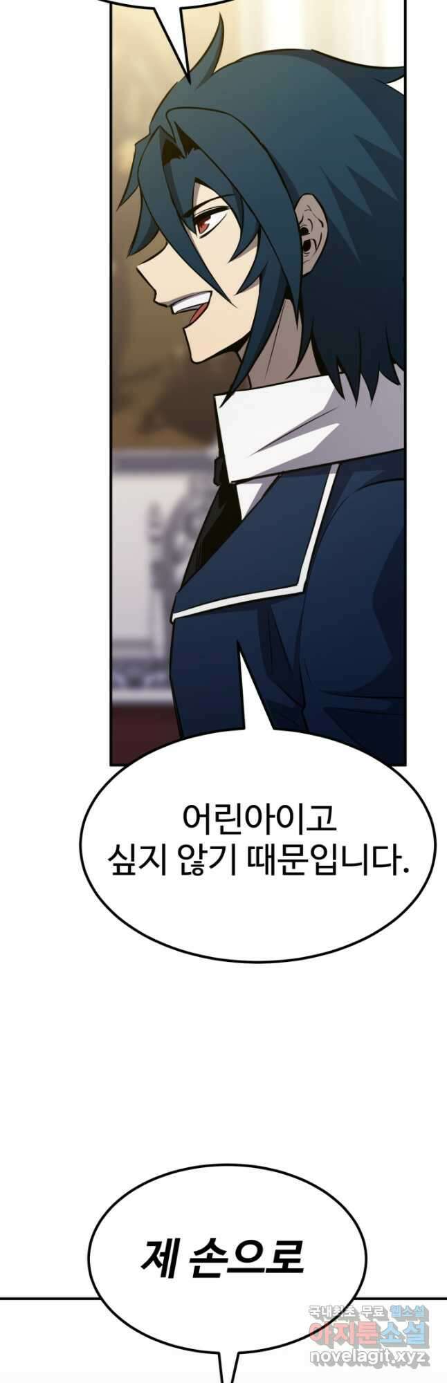 환생의 정석 75화 14