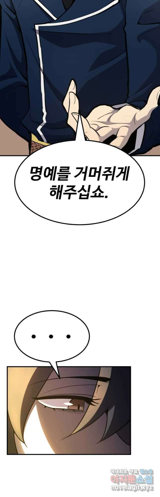 환생의 정석 75화 16
