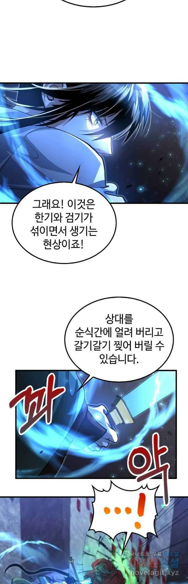의원, 다시 살다 138화 3