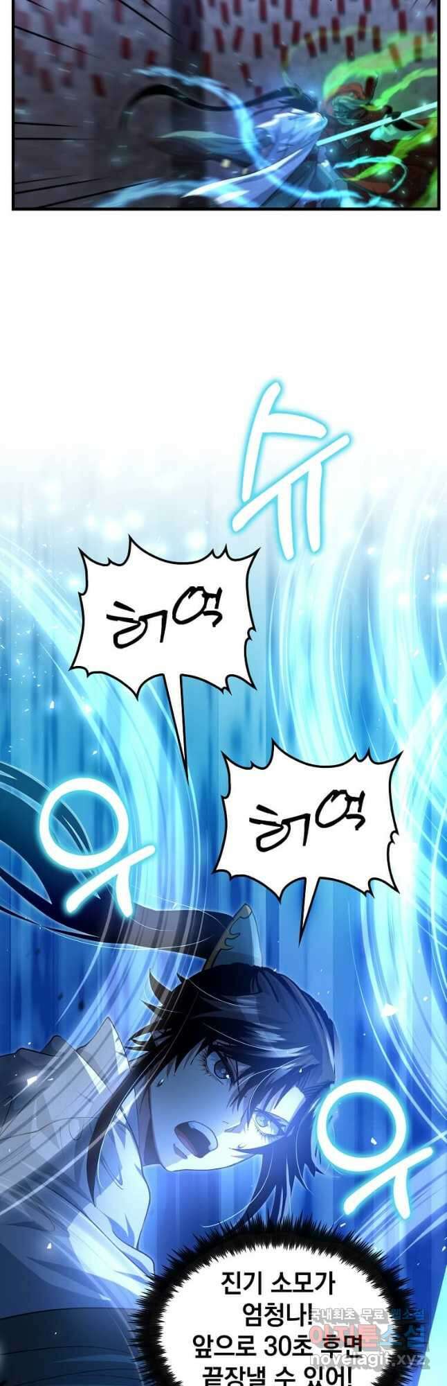의원, 다시 살다 138화 6