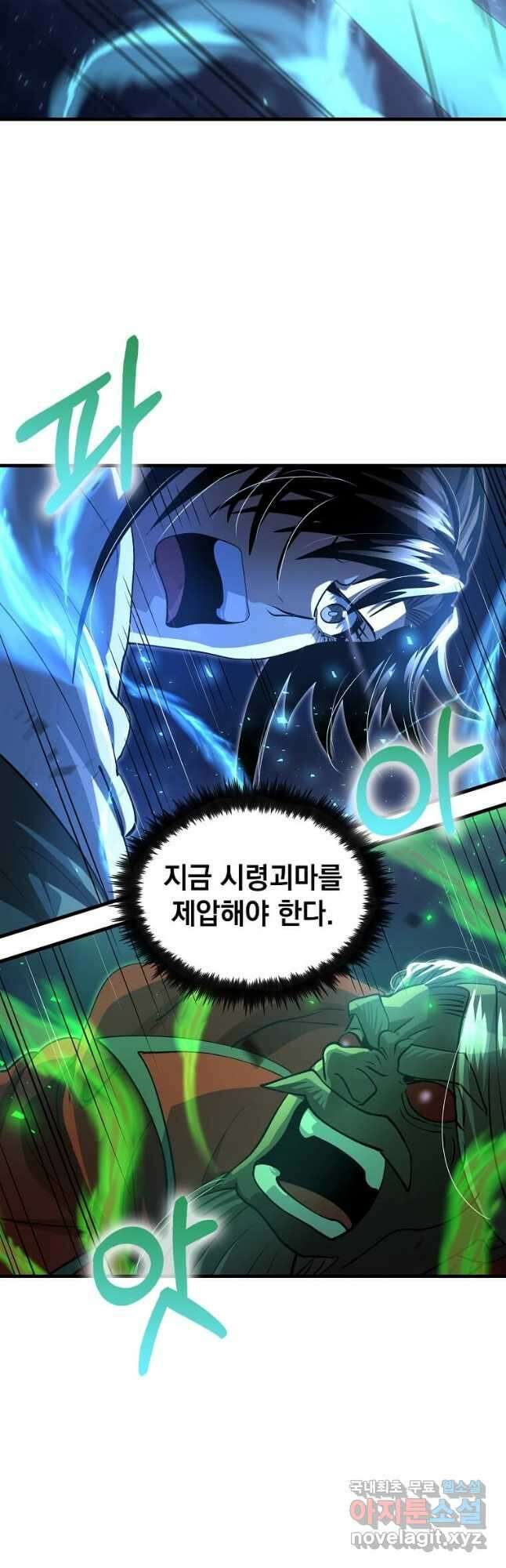 의원, 다시 살다 138화 9