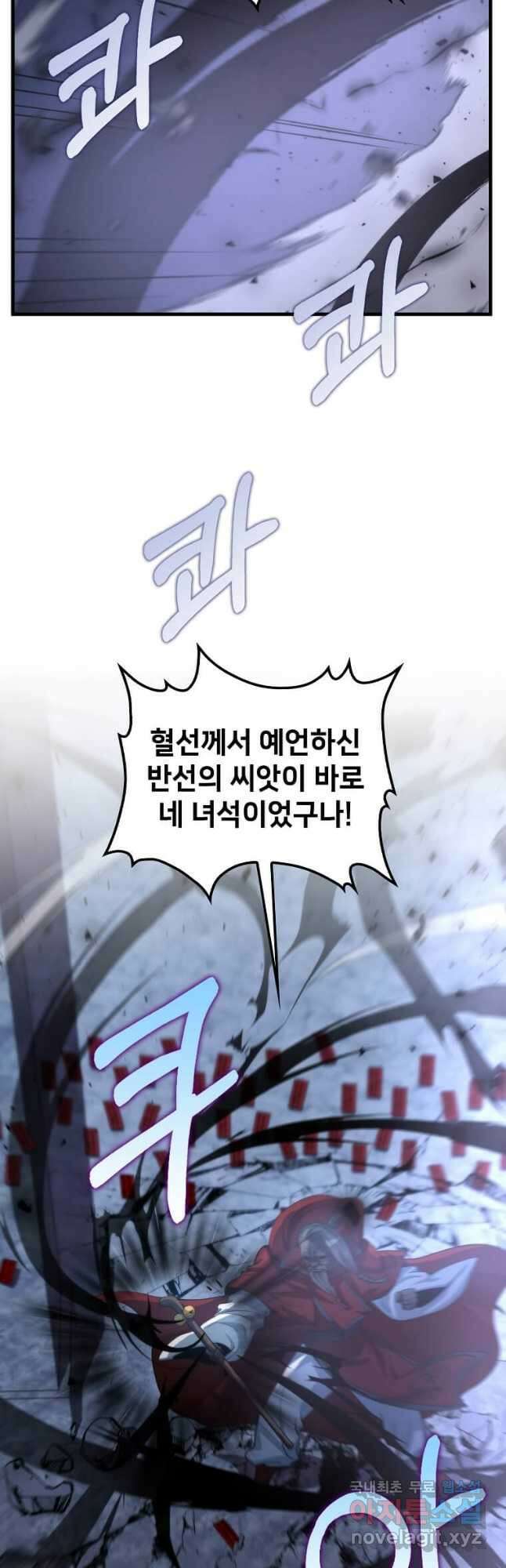 의원, 다시 살다 138화 12