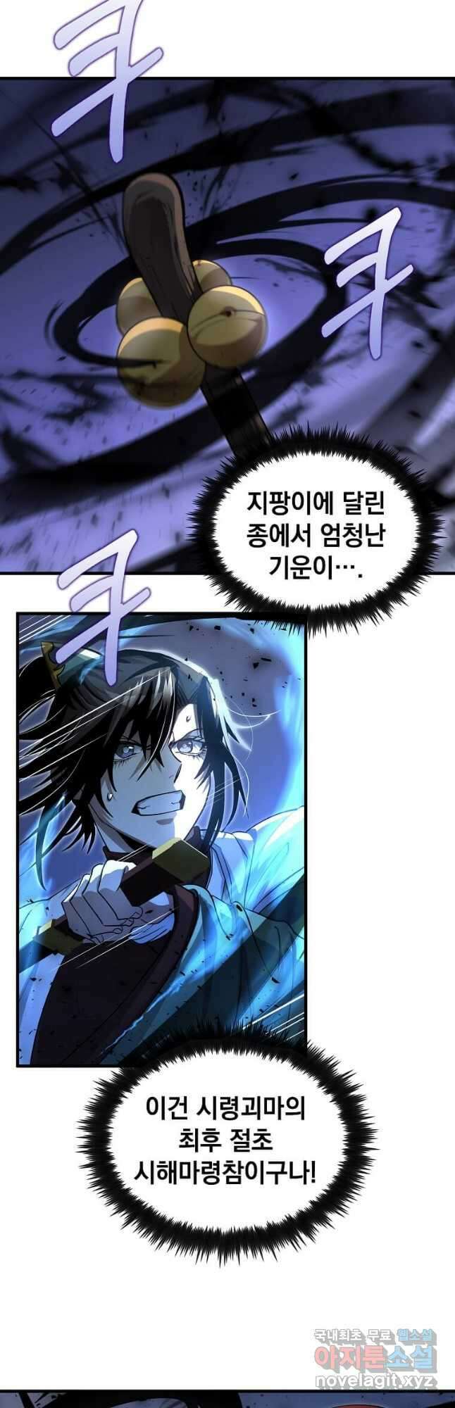 의원, 다시 살다 138화 14