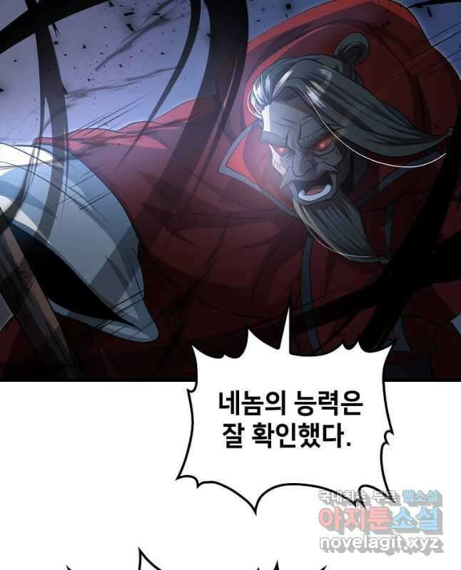 의원, 다시 살다 138화 15