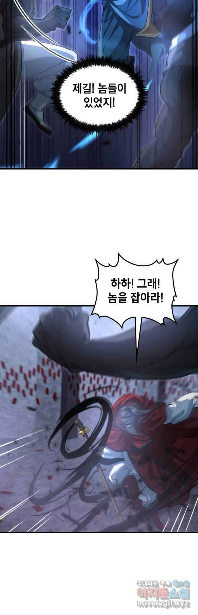 의원, 다시 살다 138화 22
