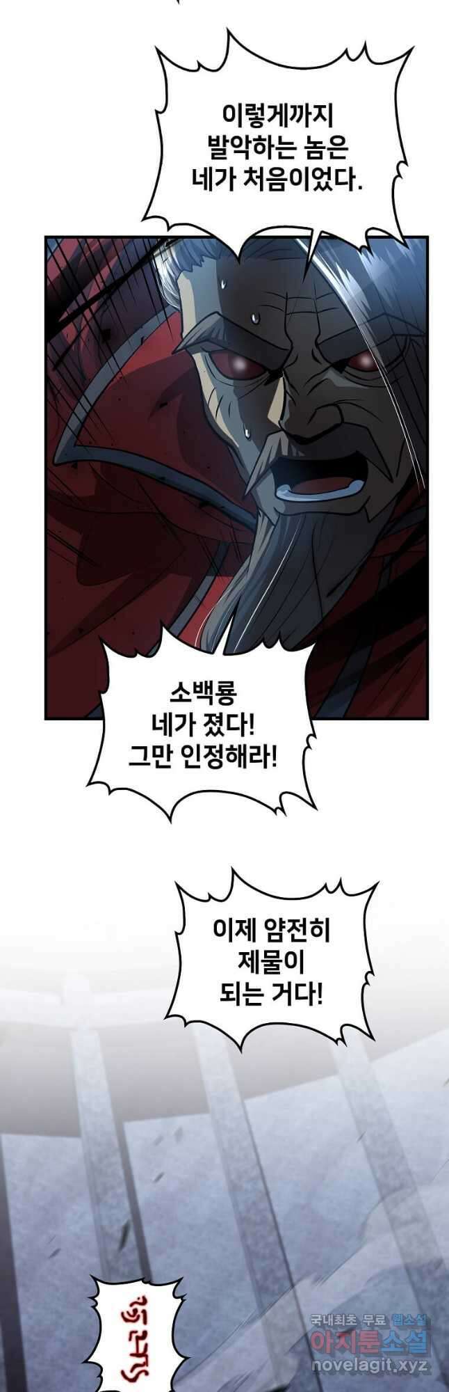 의원, 다시 살다 138화 29