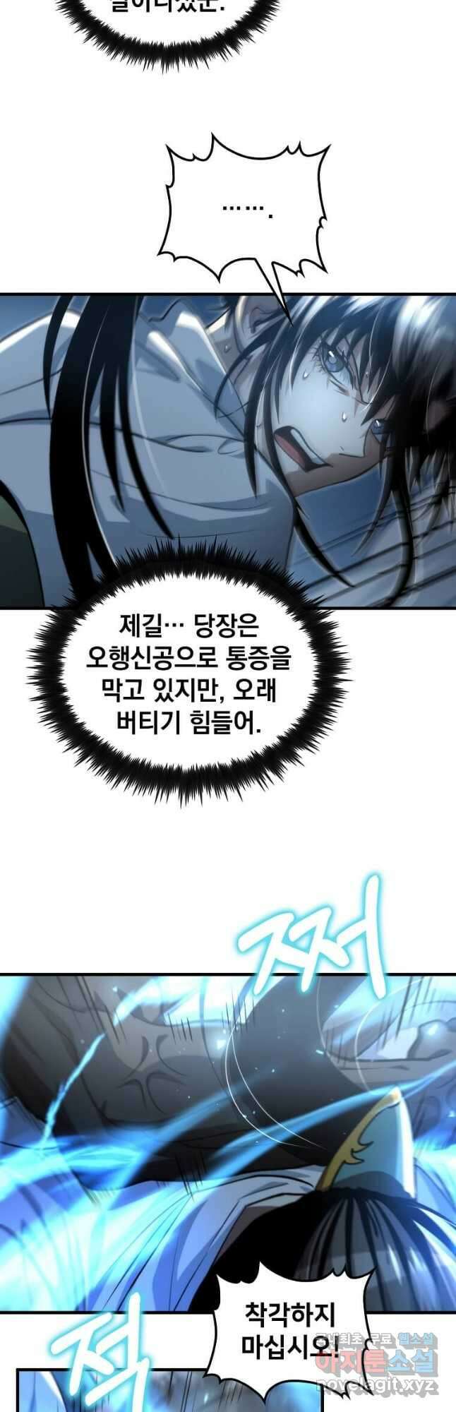 의원, 다시 살다 138화 31